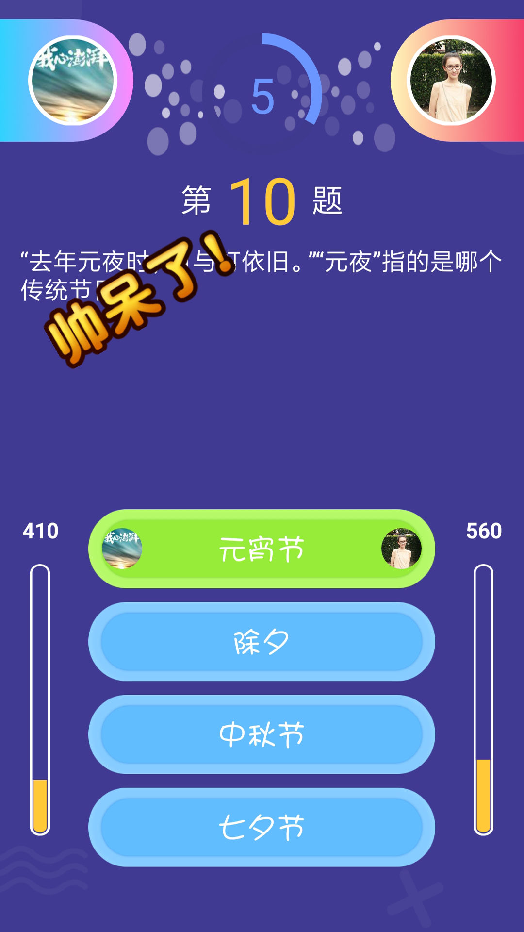 全民答题软件封面