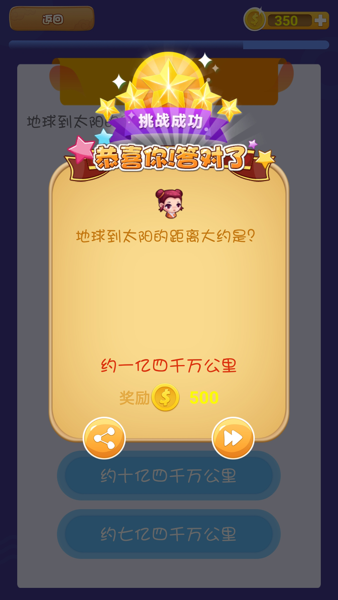 全民答题软件封面