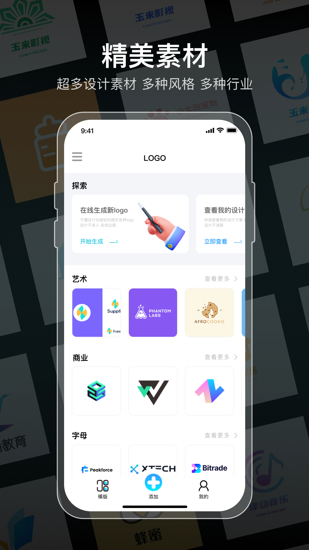 logo设计软件免费软件封面