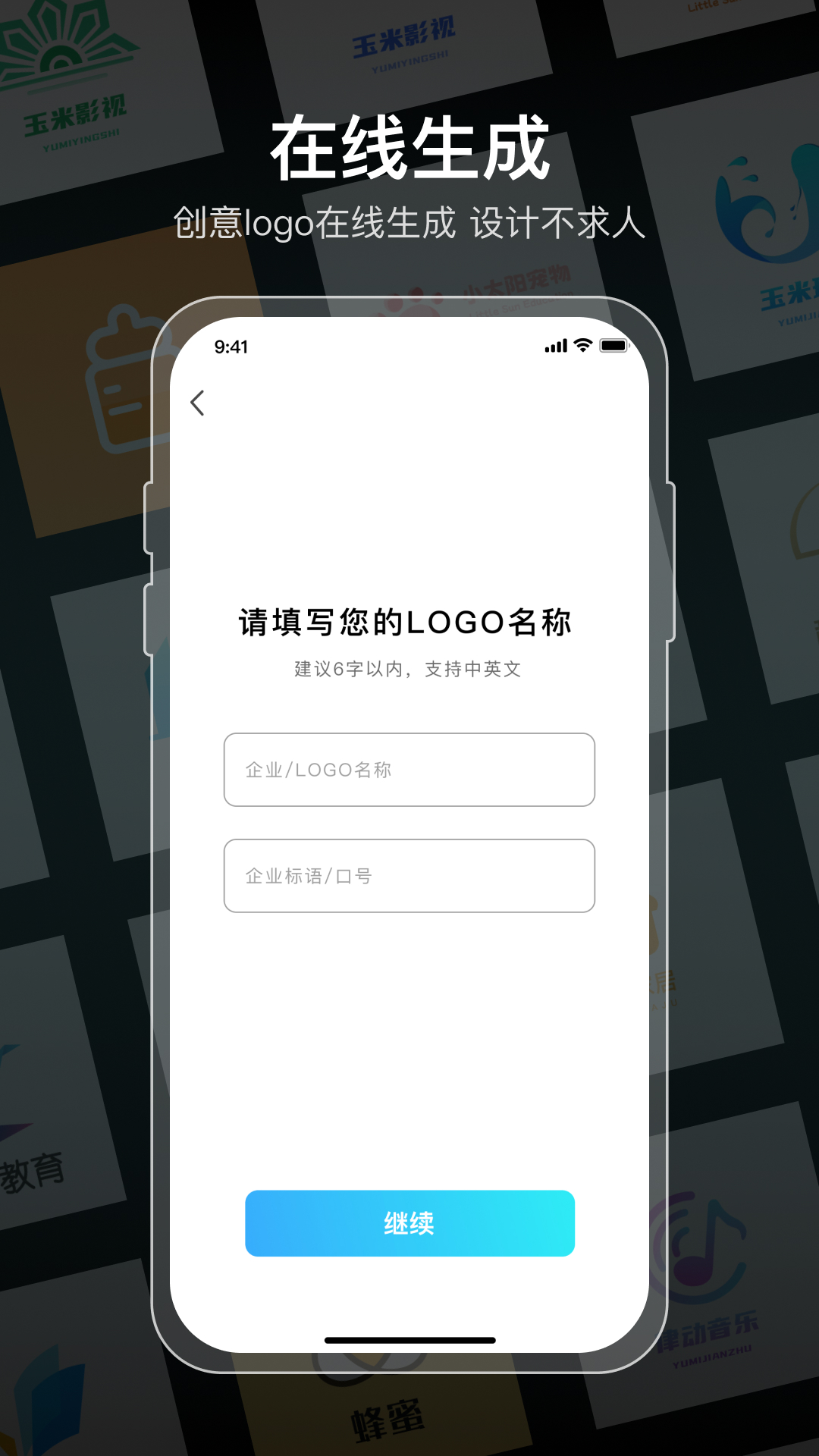 logo设计软件免费软件封面