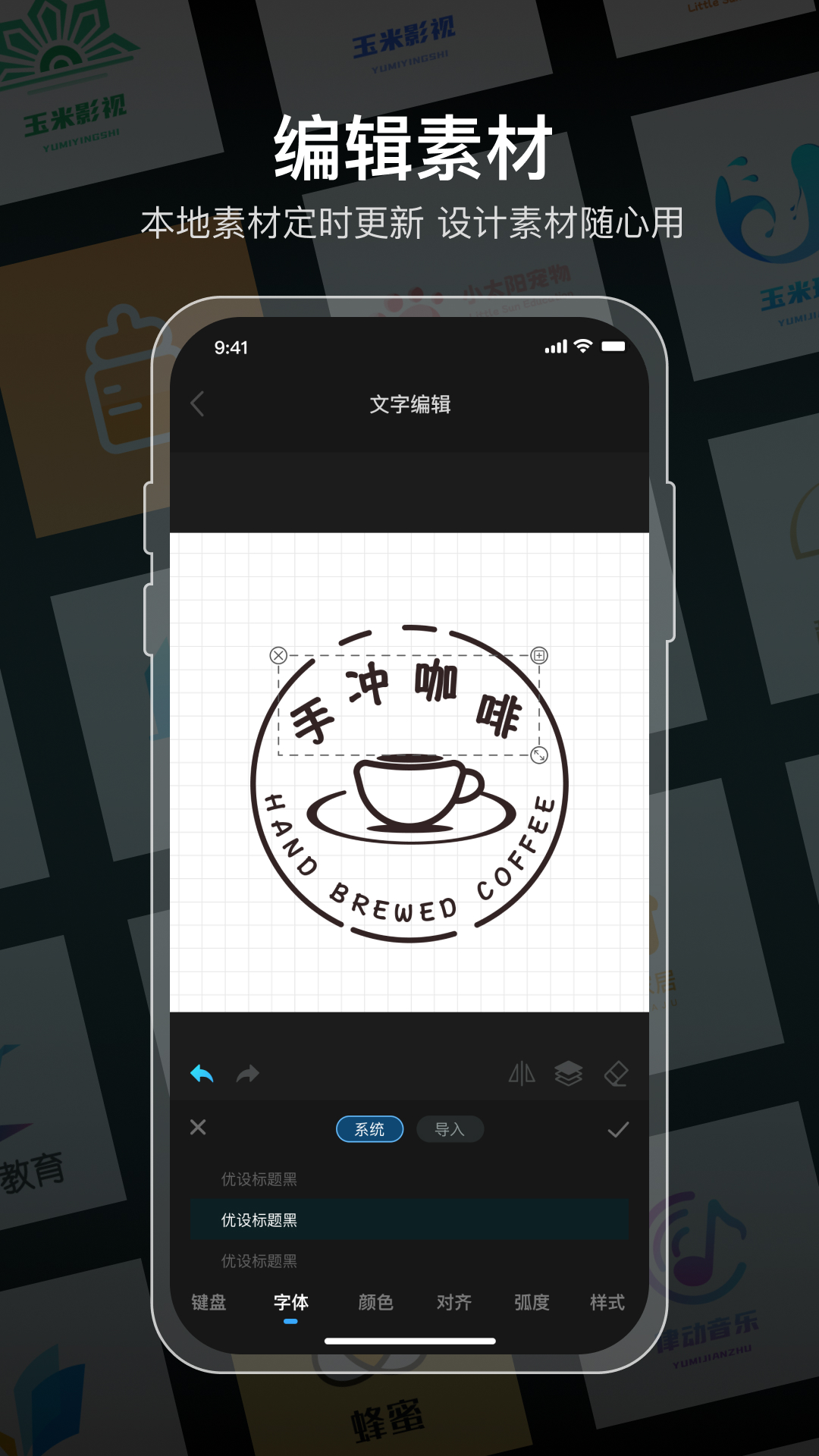 logo设计软件免费软件封面