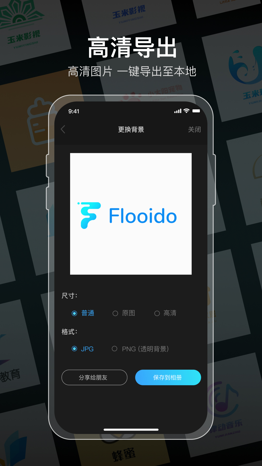 logo设计软件免费软件封面