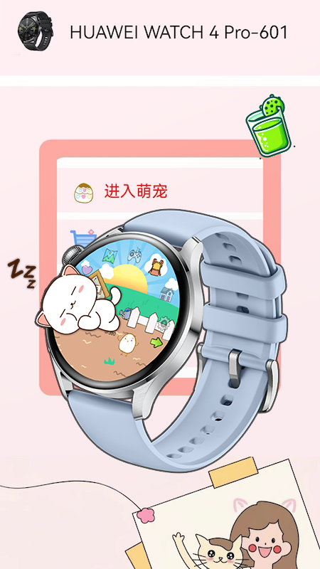 电子宠物机软件封面