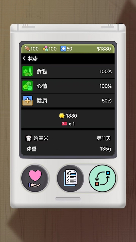 电子宠物机软件封面
