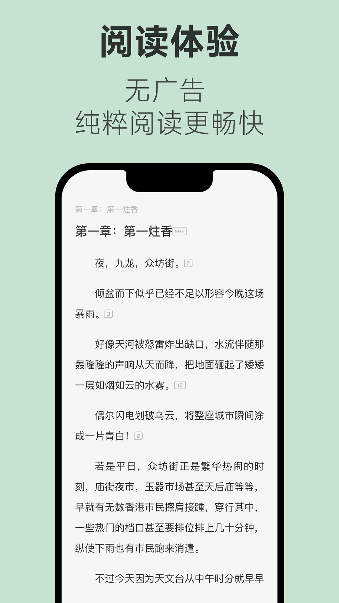 不可能的世界软件封面