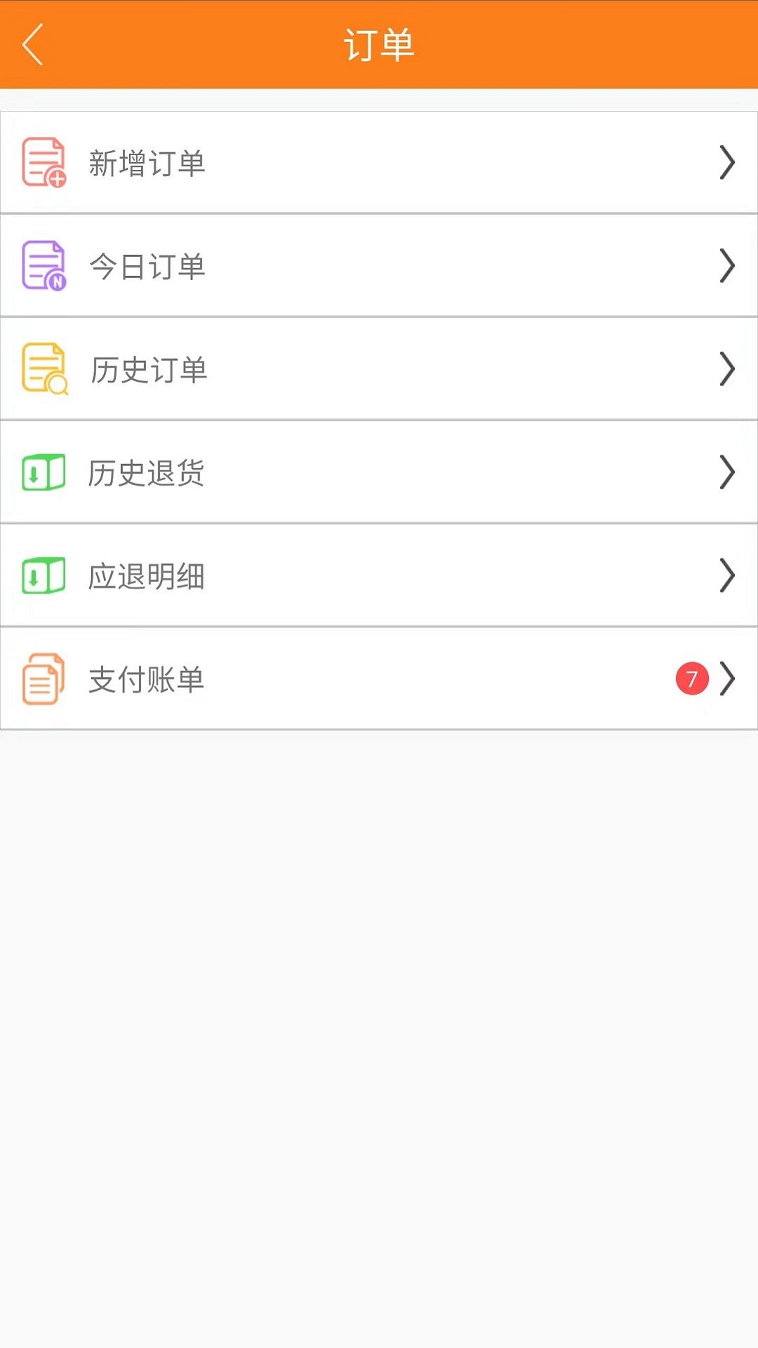 如意馄饨软件封面