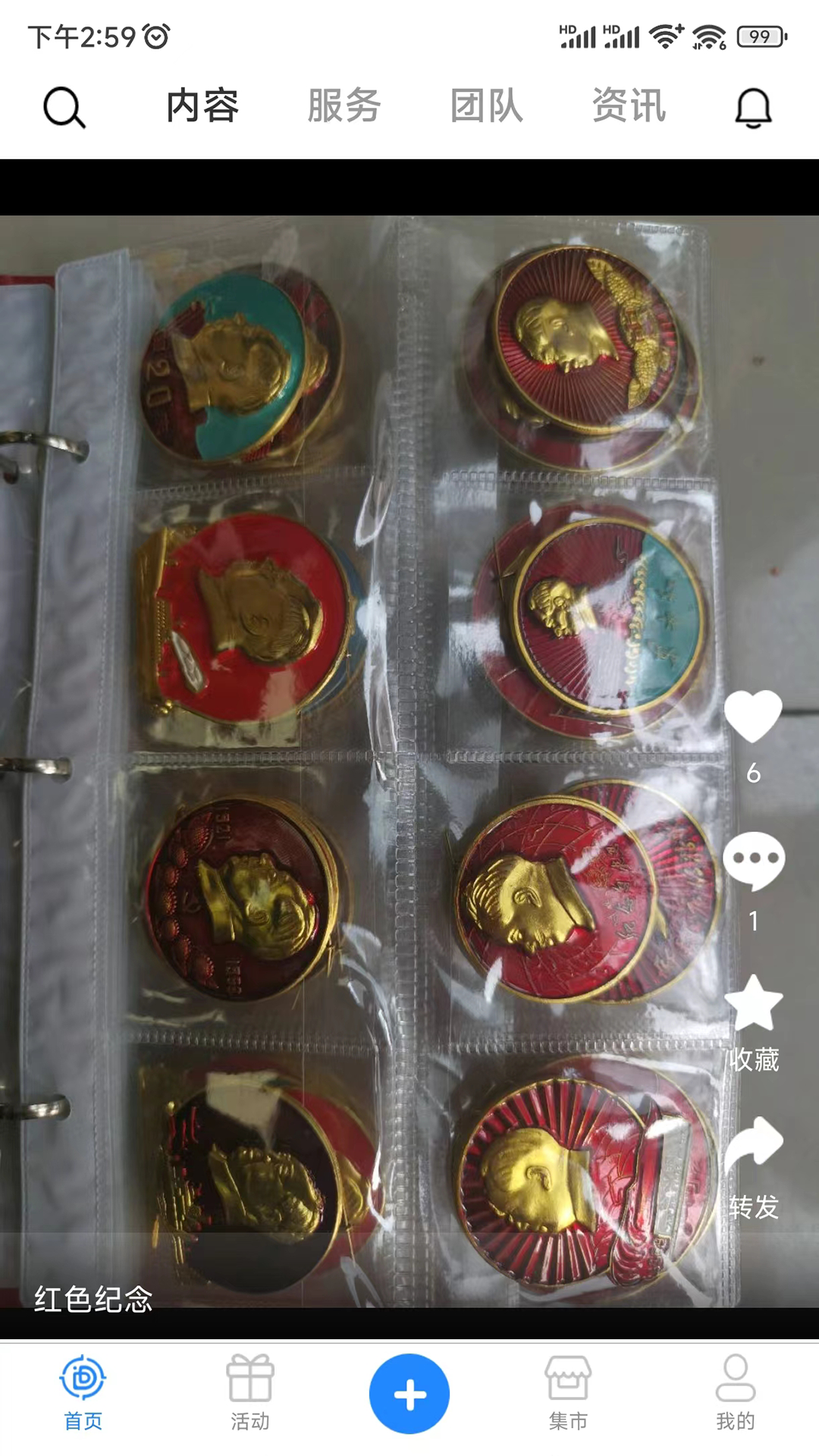 ID世界软件封面