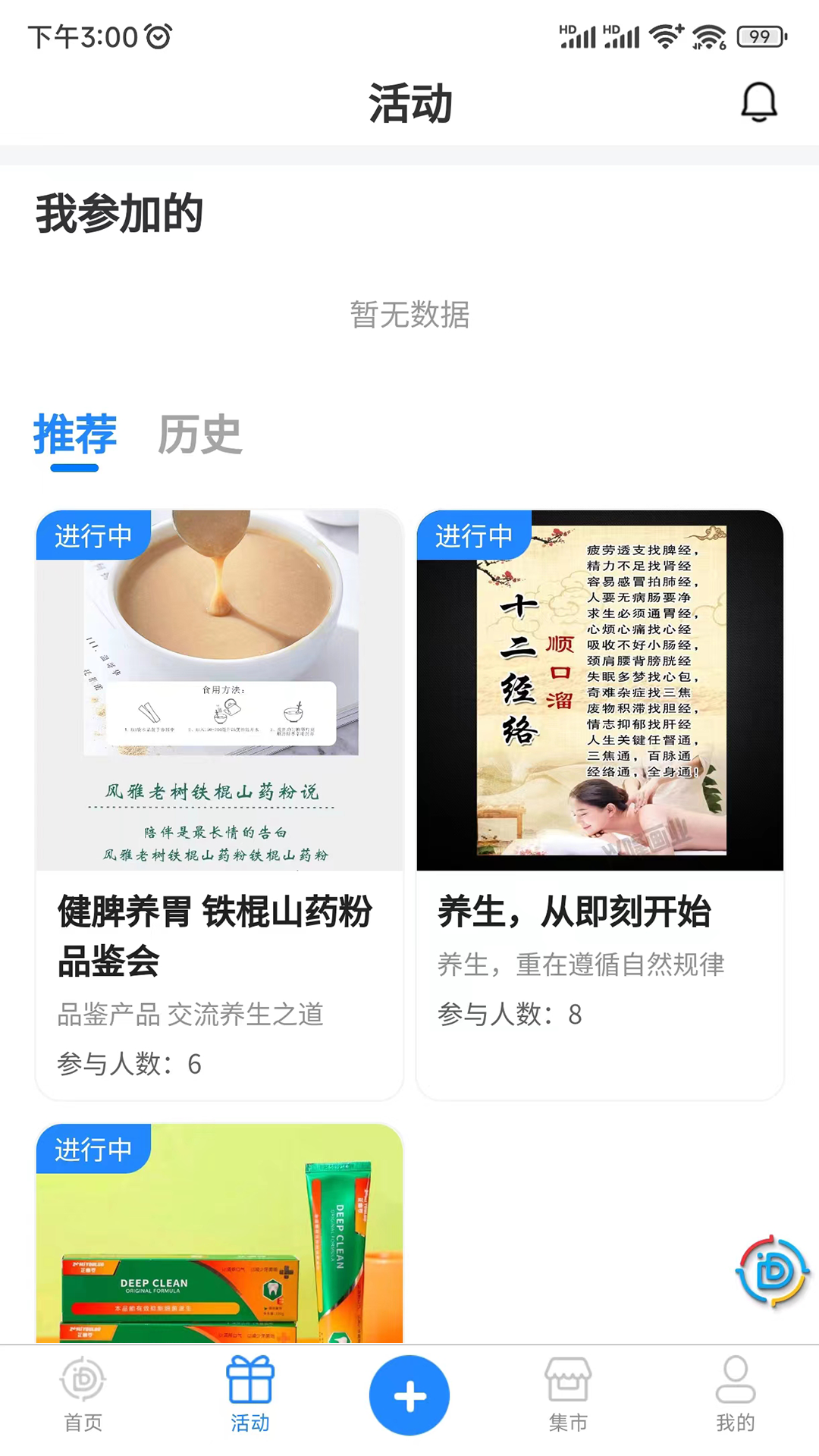 ID世界软件封面