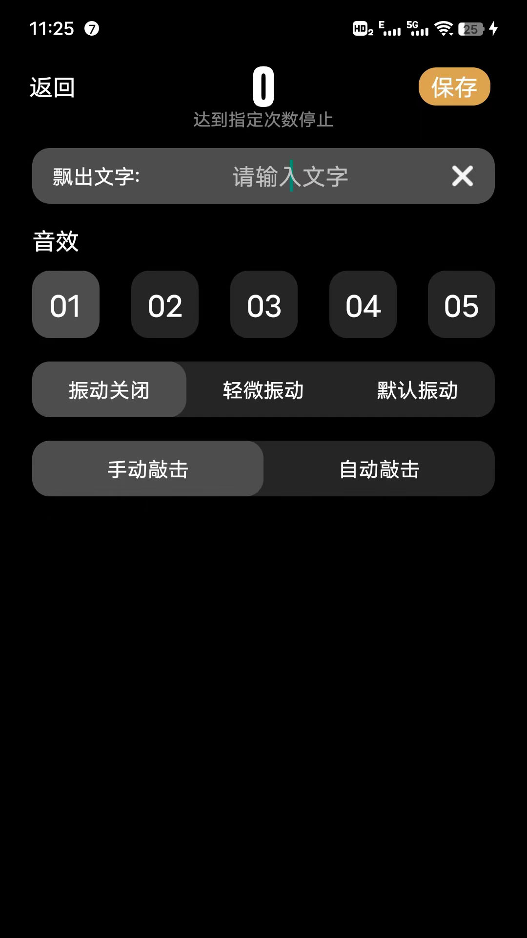 福历软件封面