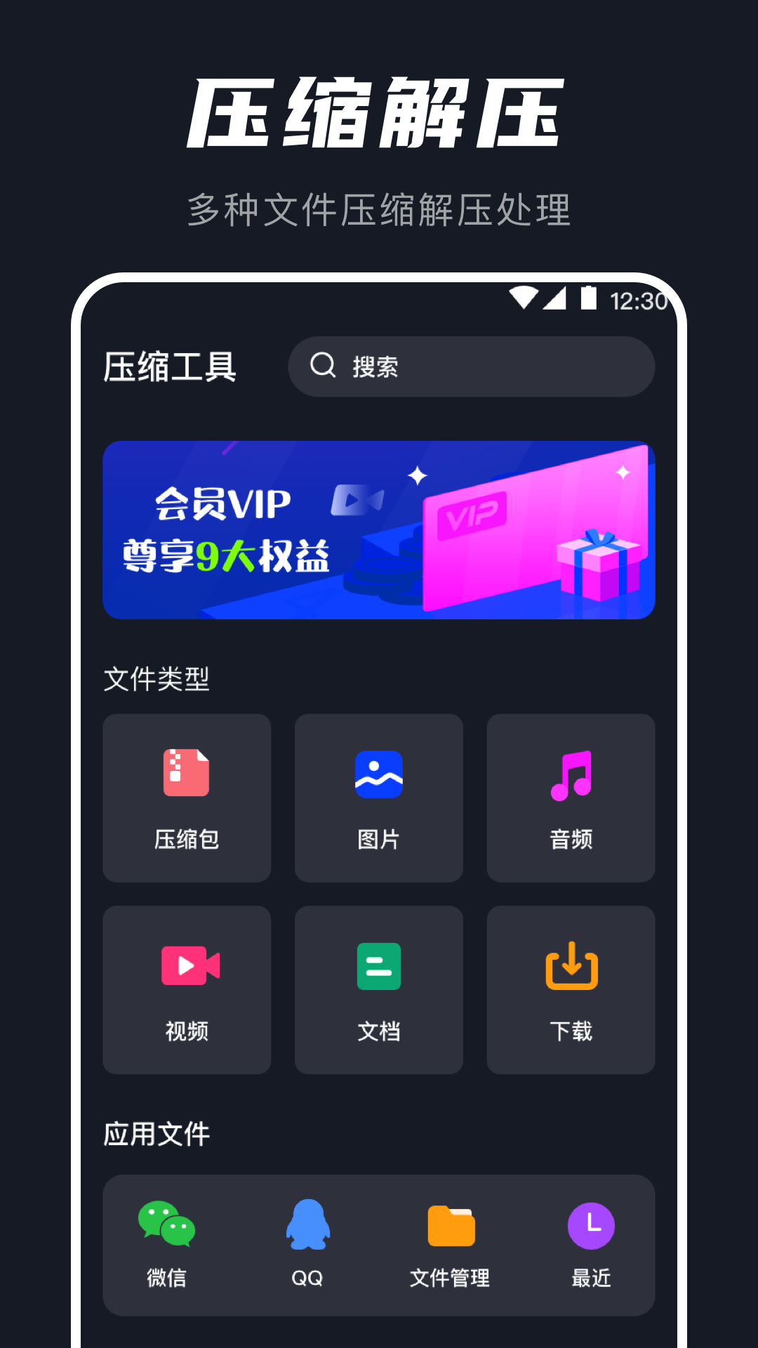 AU音频提取器软件封面
