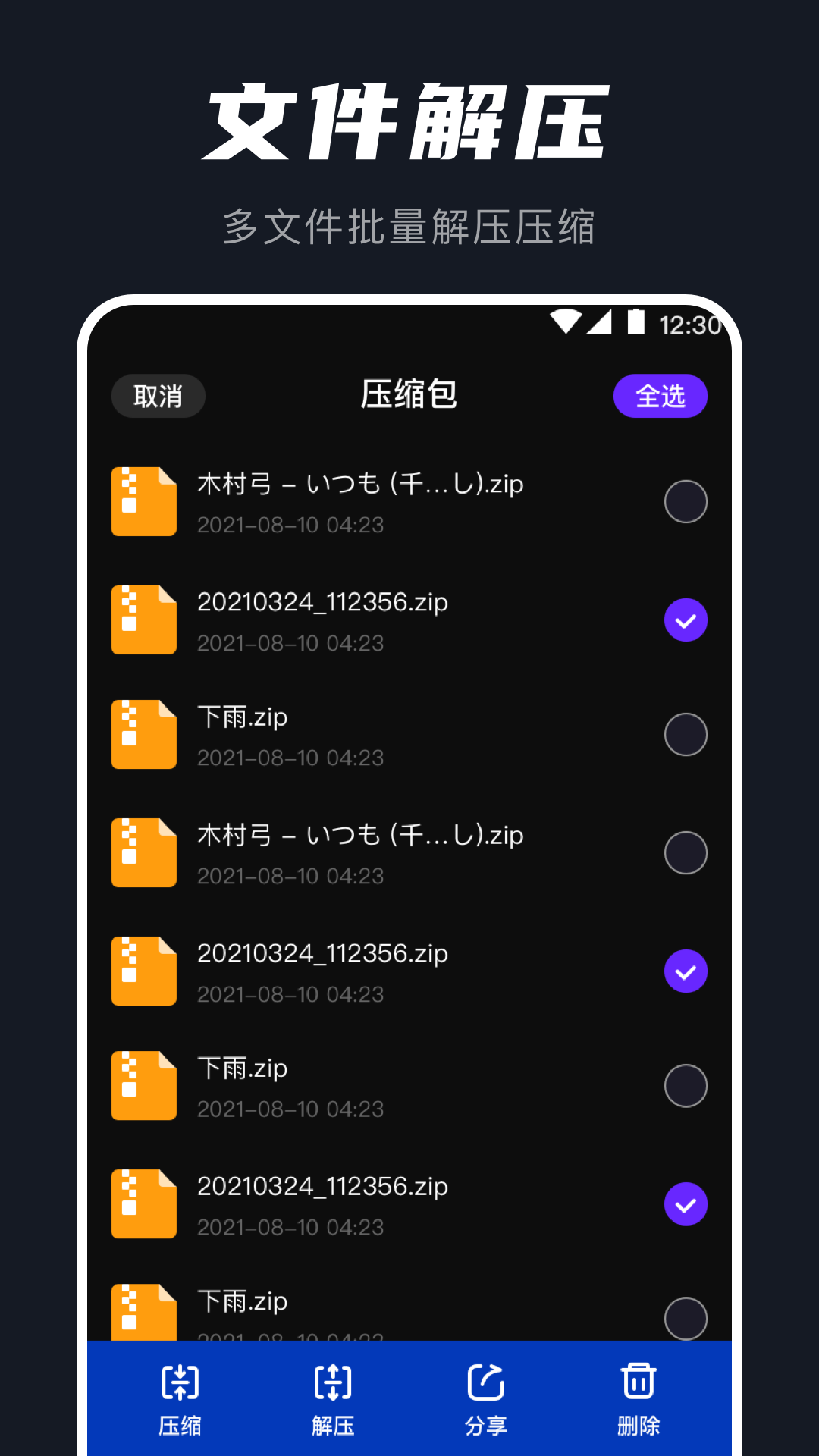 AU音频提取器软件封面