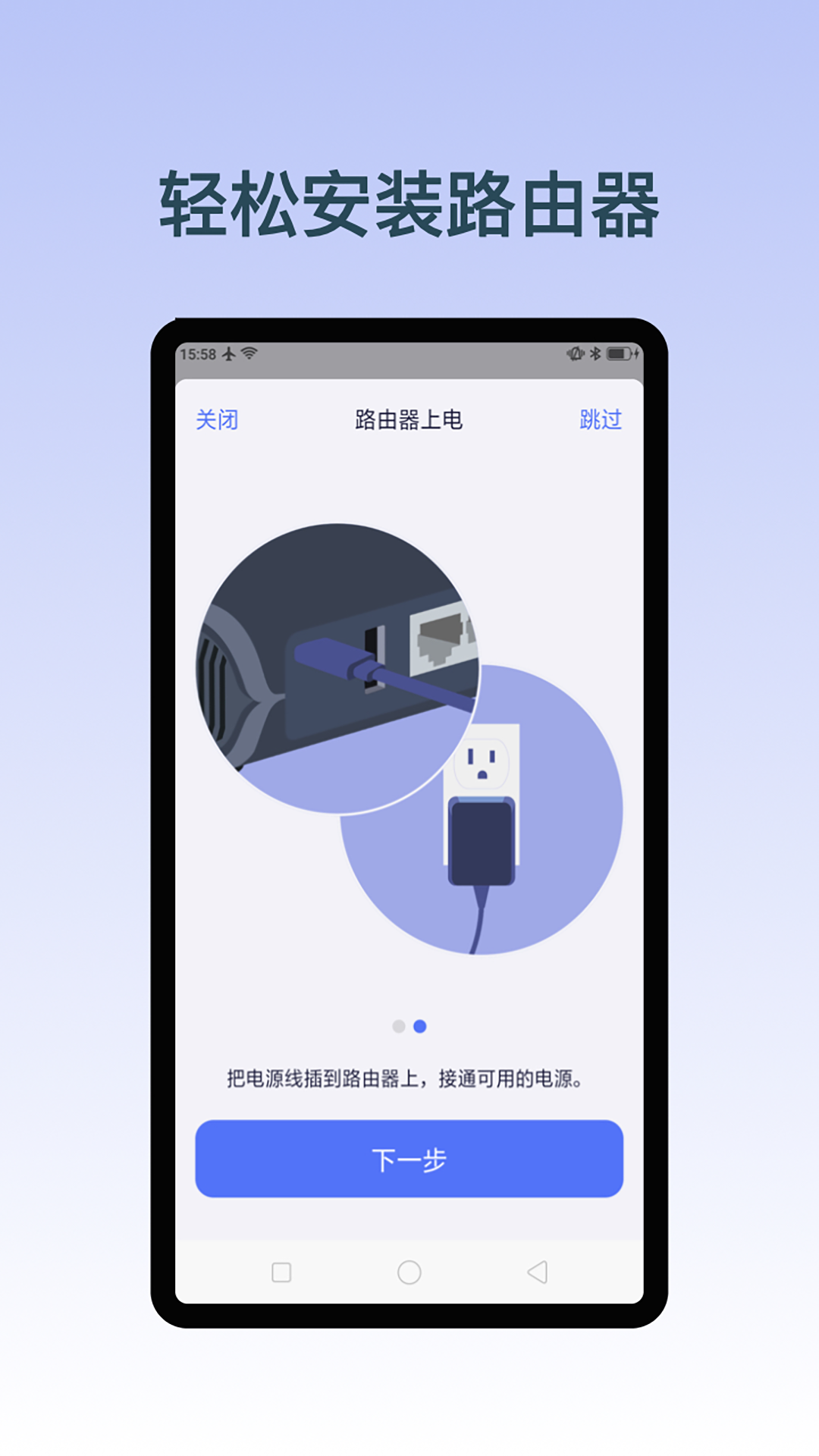 GLiNet路由器软件封面