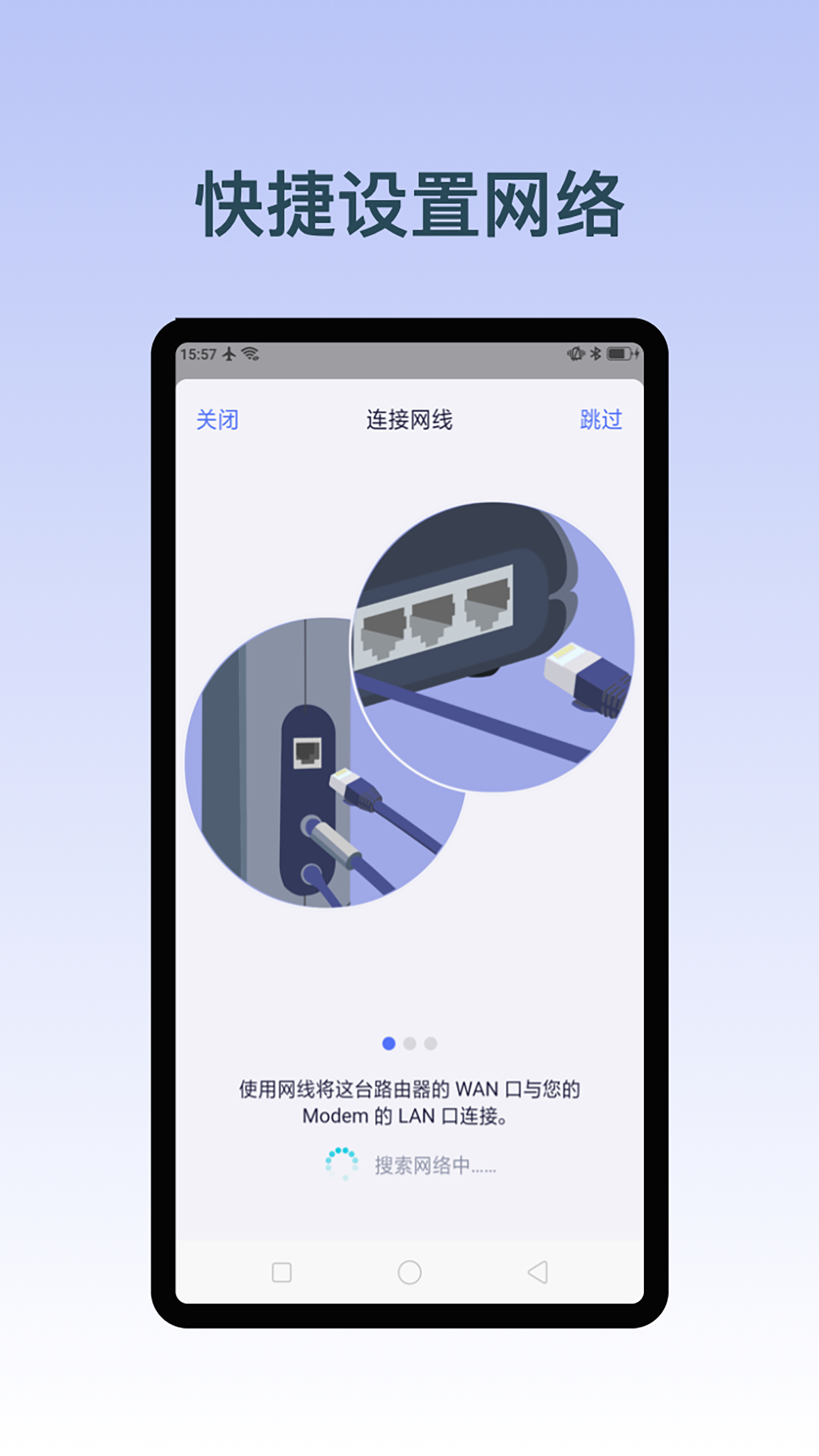 GLiNet路由器软件封面