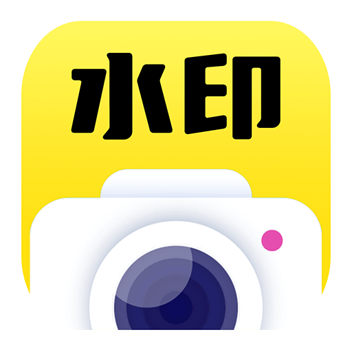 免费水印相机拍照打卡 v1.0.1 安卓版