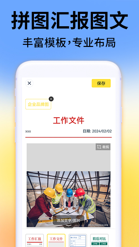 免费水印相机拍照打卡软件封面