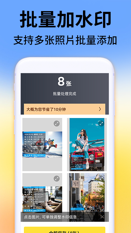免费水印相机拍照打卡软件封面