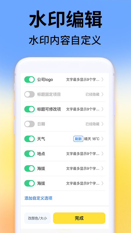 免费水印相机拍照打卡软件封面