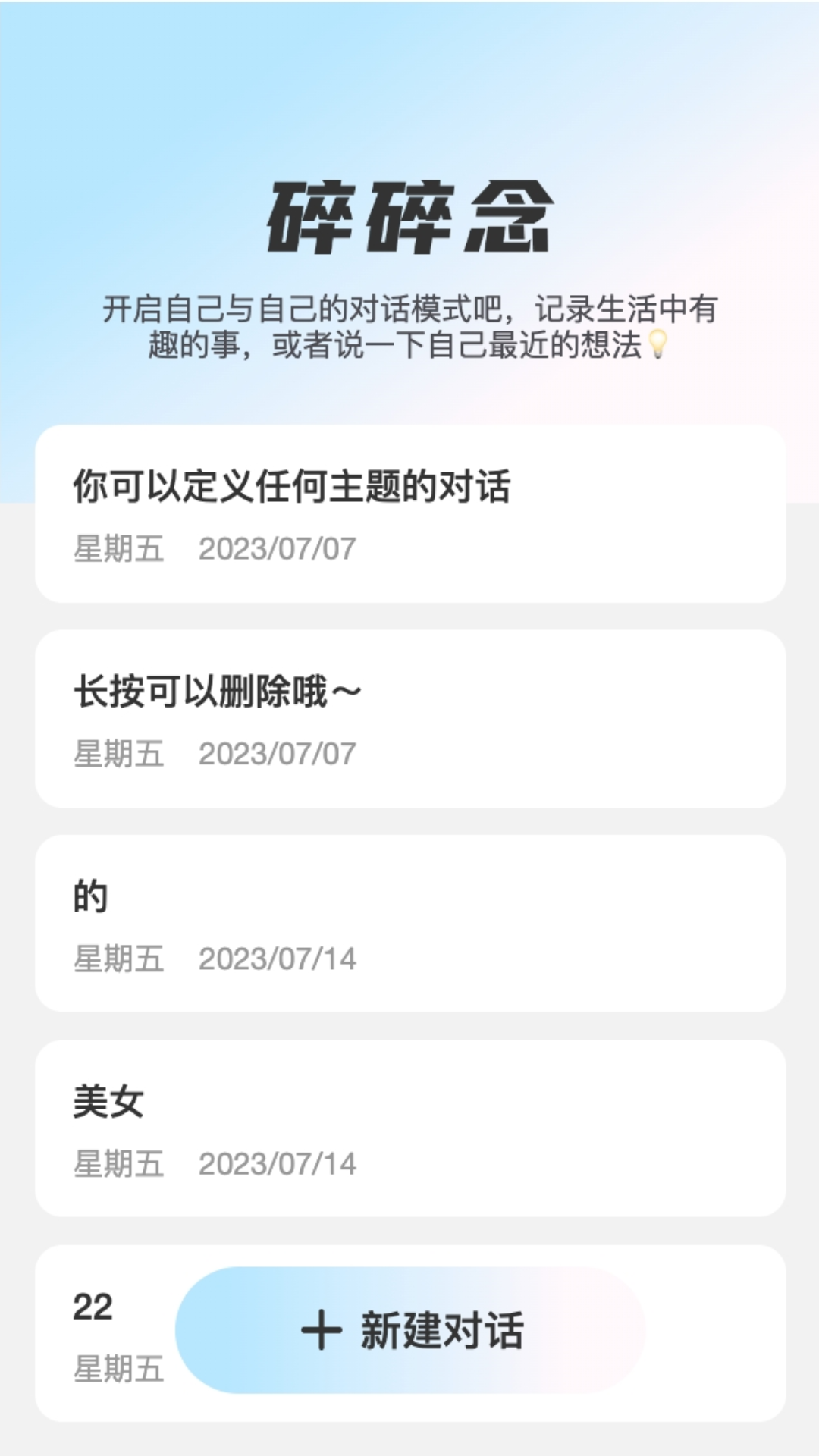 流量天天乐软件封面