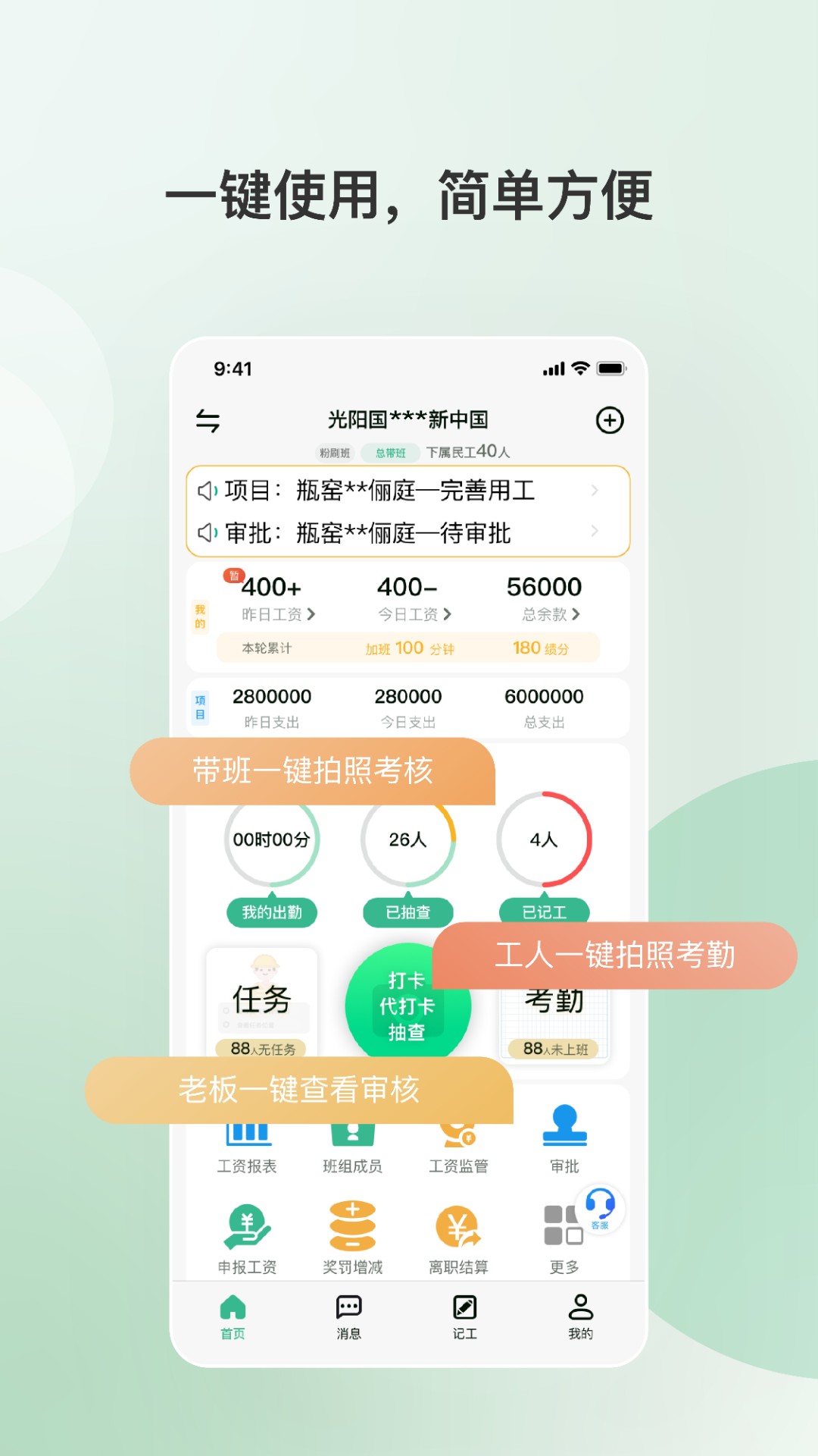 得盛智帮软件封面