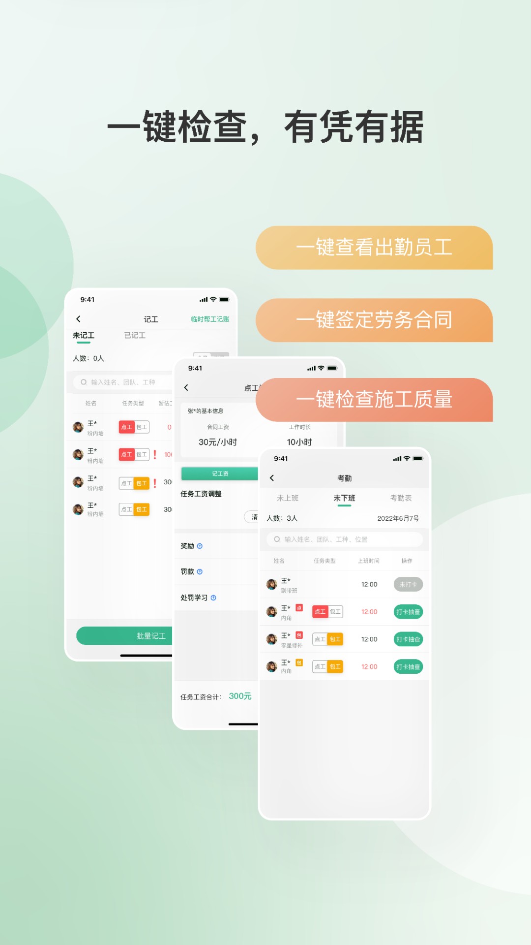 得盛智帮软件封面