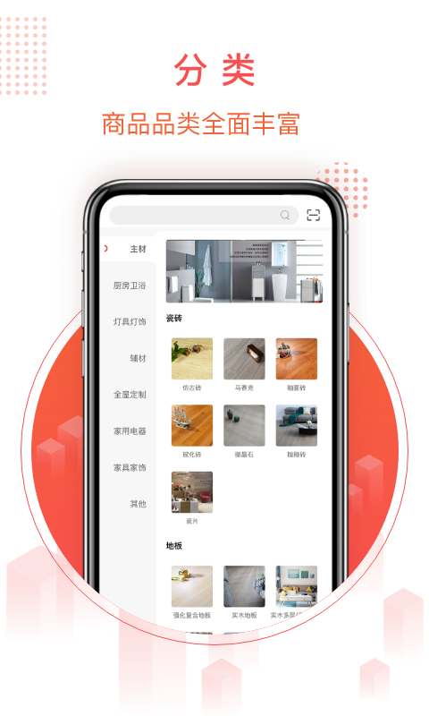 千仓汇软件封面