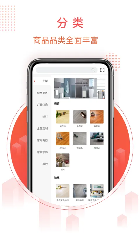 千仓汇软件封面