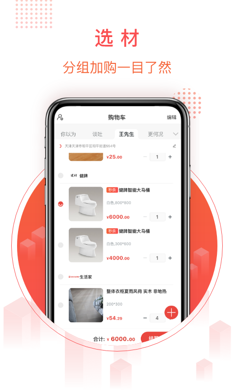 千仓汇软件封面
