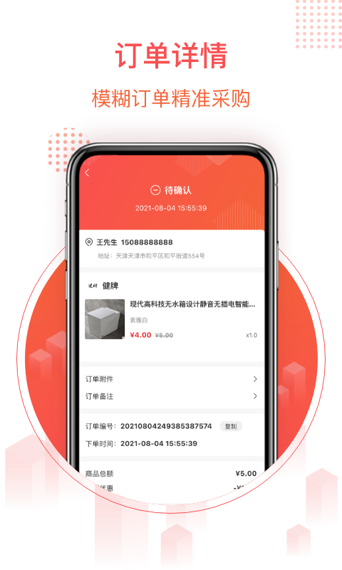 千仓汇软件封面