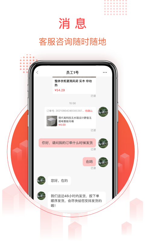 千仓汇软件封面