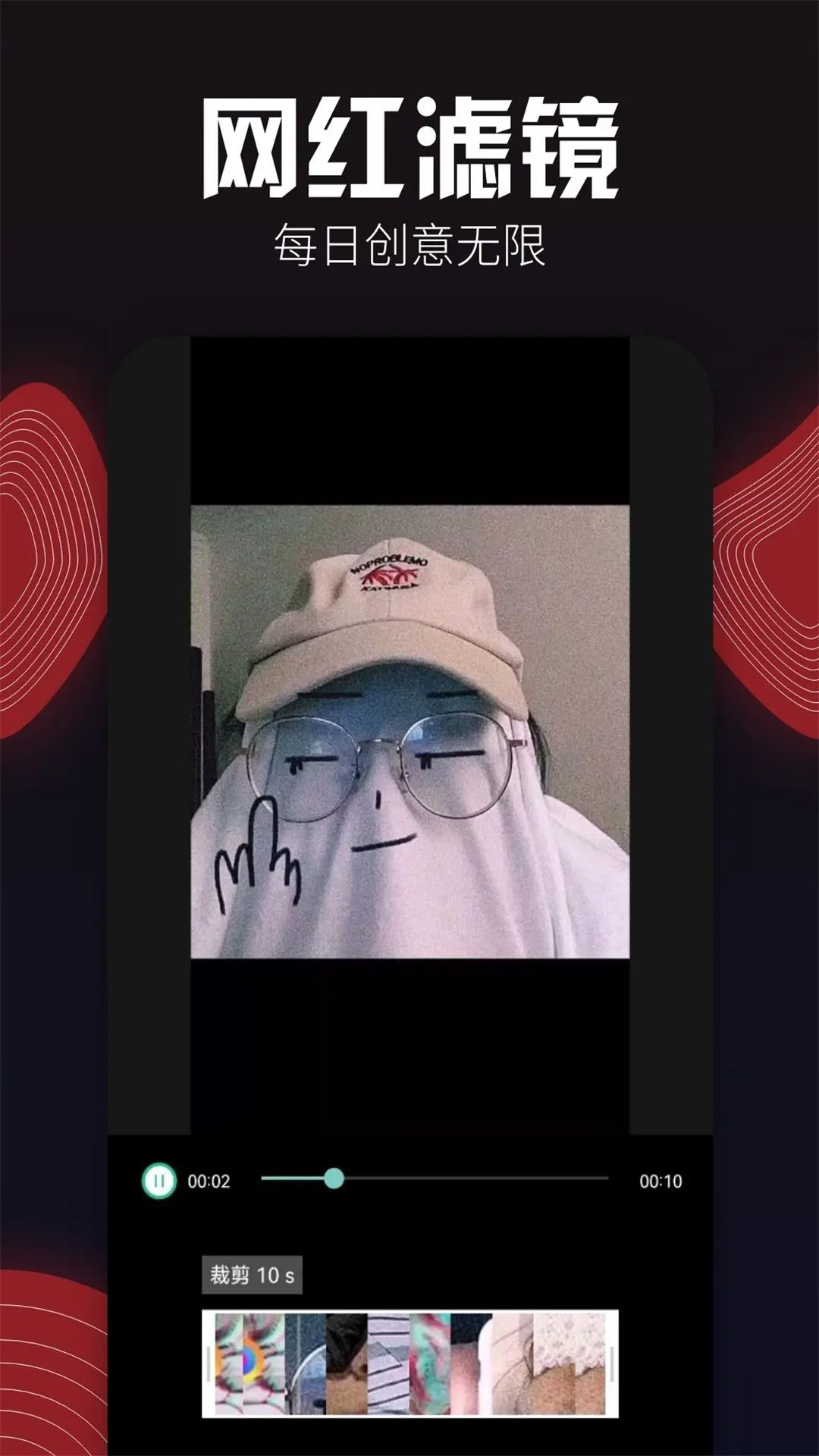 AH视频剪辑软件封面