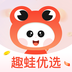 趣蛙优选 v1.0.1 安卓版