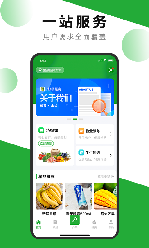 7好零距离软件封面