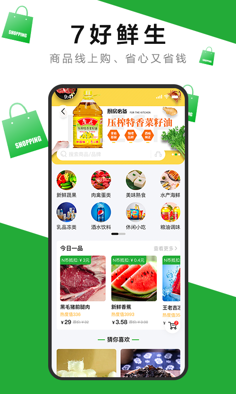 7好零距离软件封面