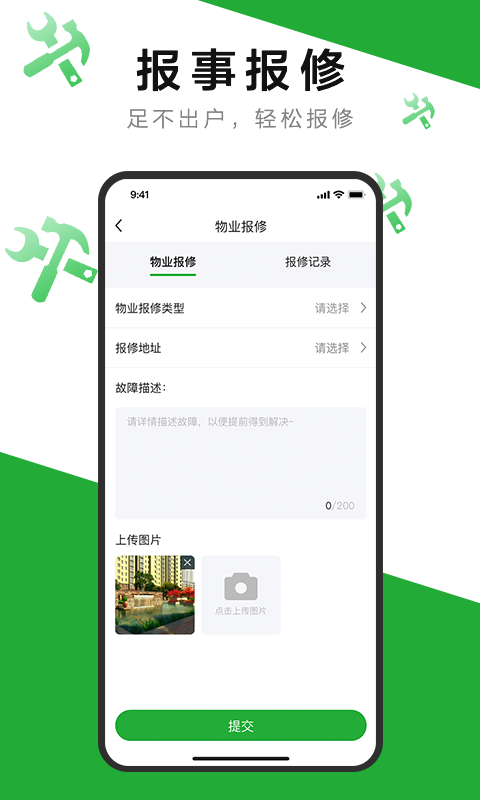7好零距离软件封面