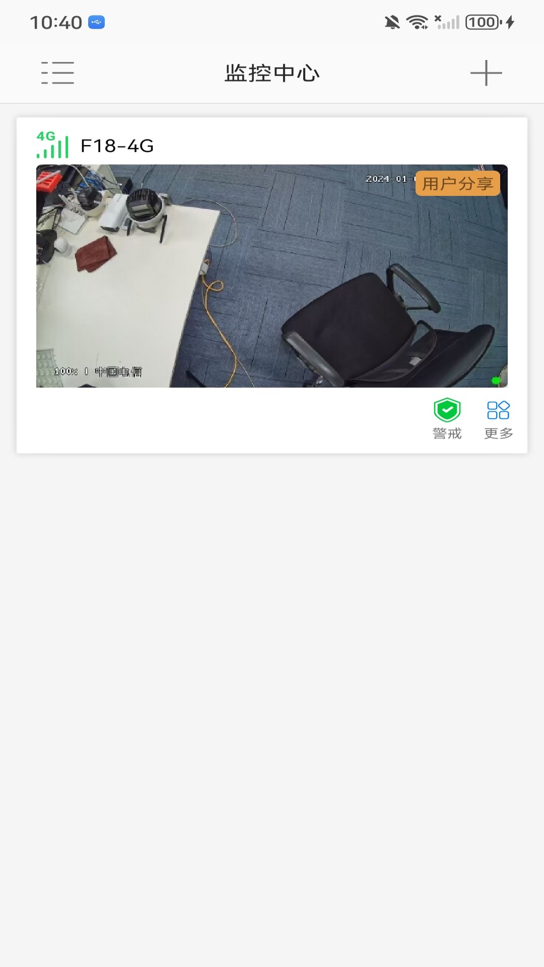 AC18Pro软件封面