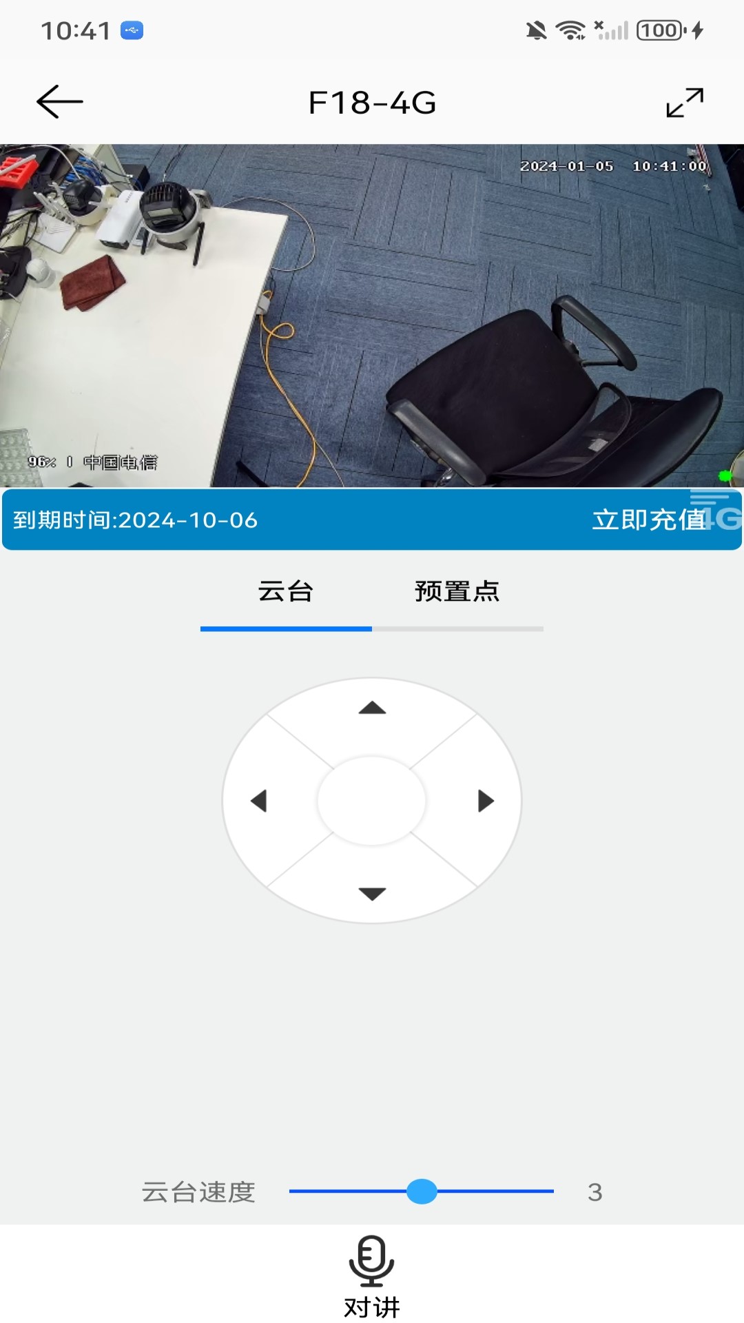 AC18Pro软件封面