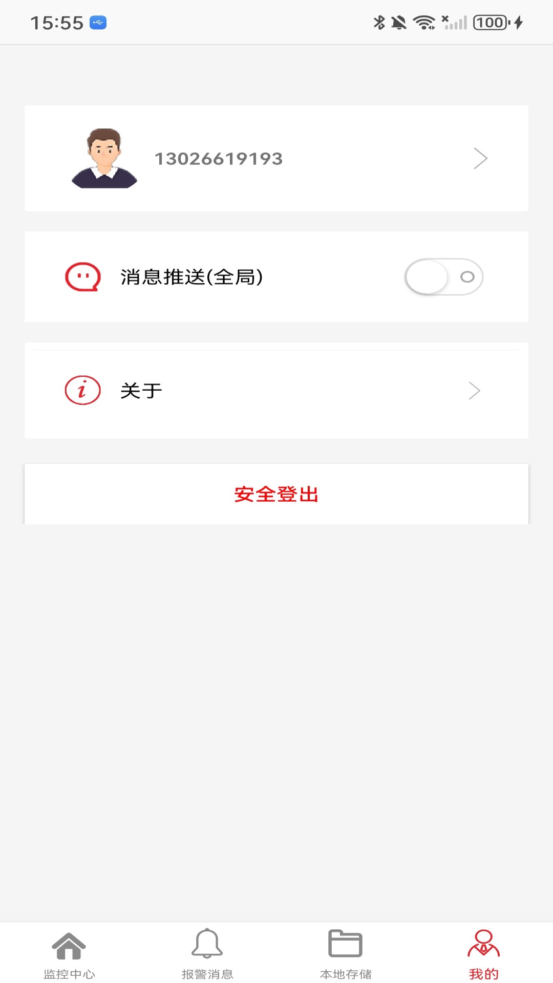 彩虹云第4张手机截图