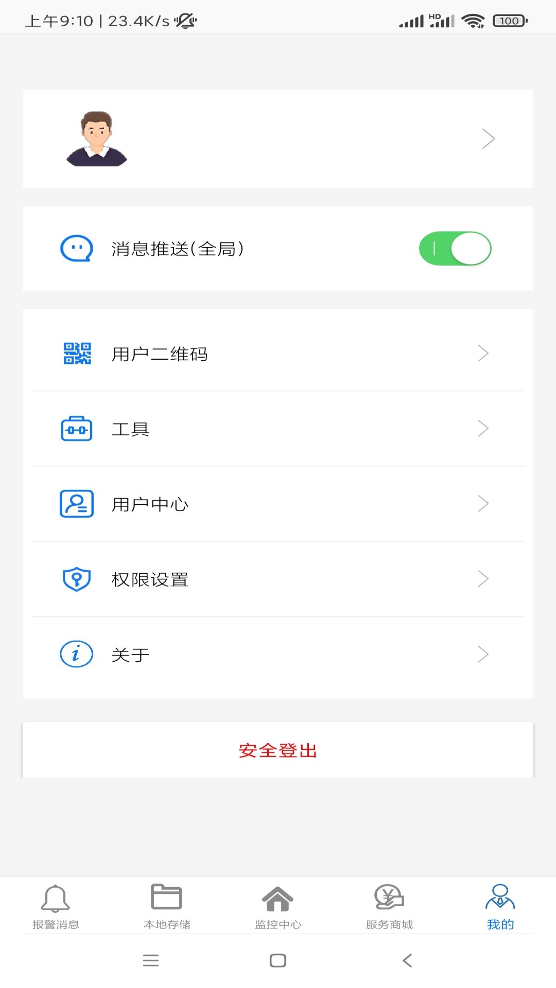 品宁之家软件封面