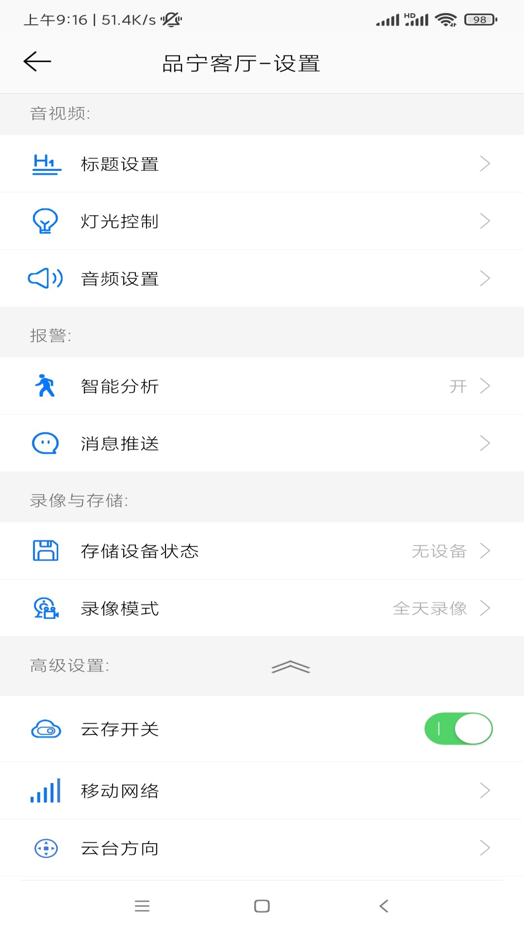 品宁之家软件封面