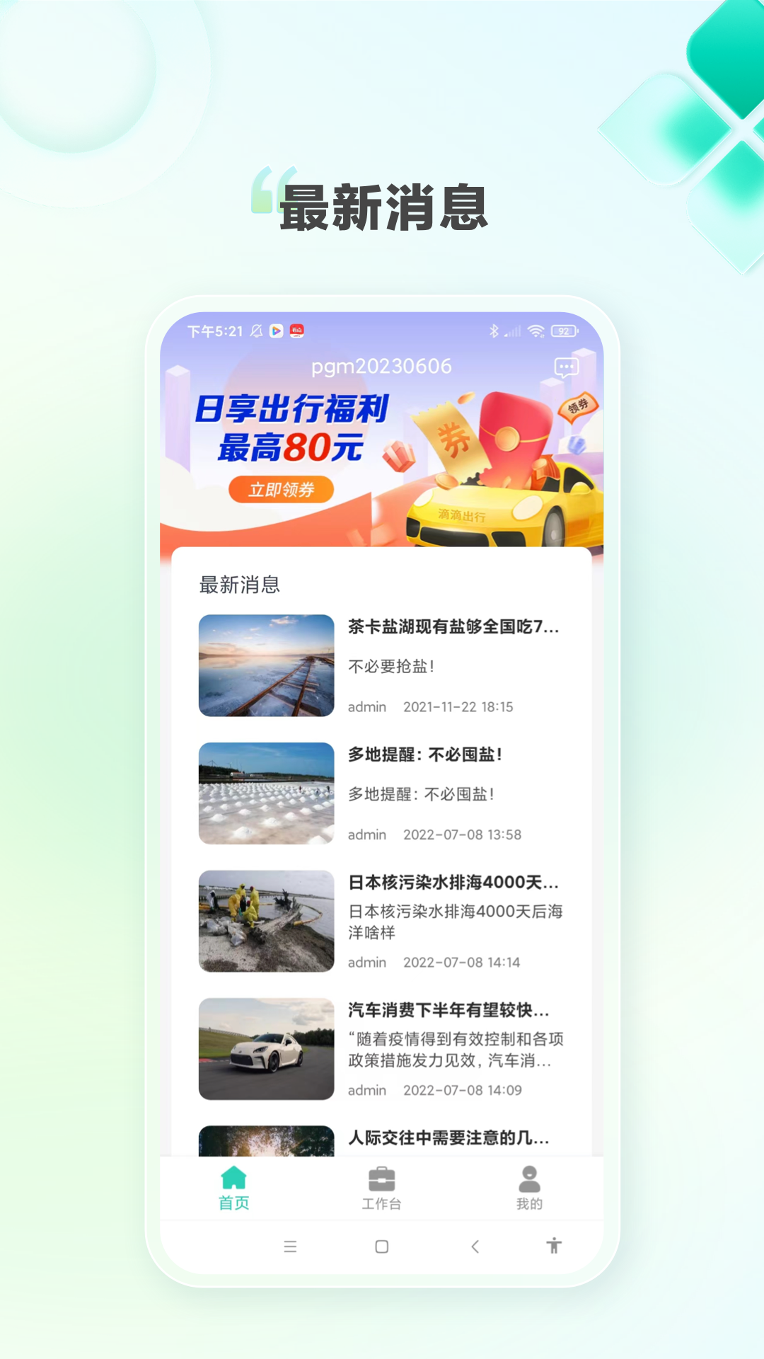 K家e联软件封面
