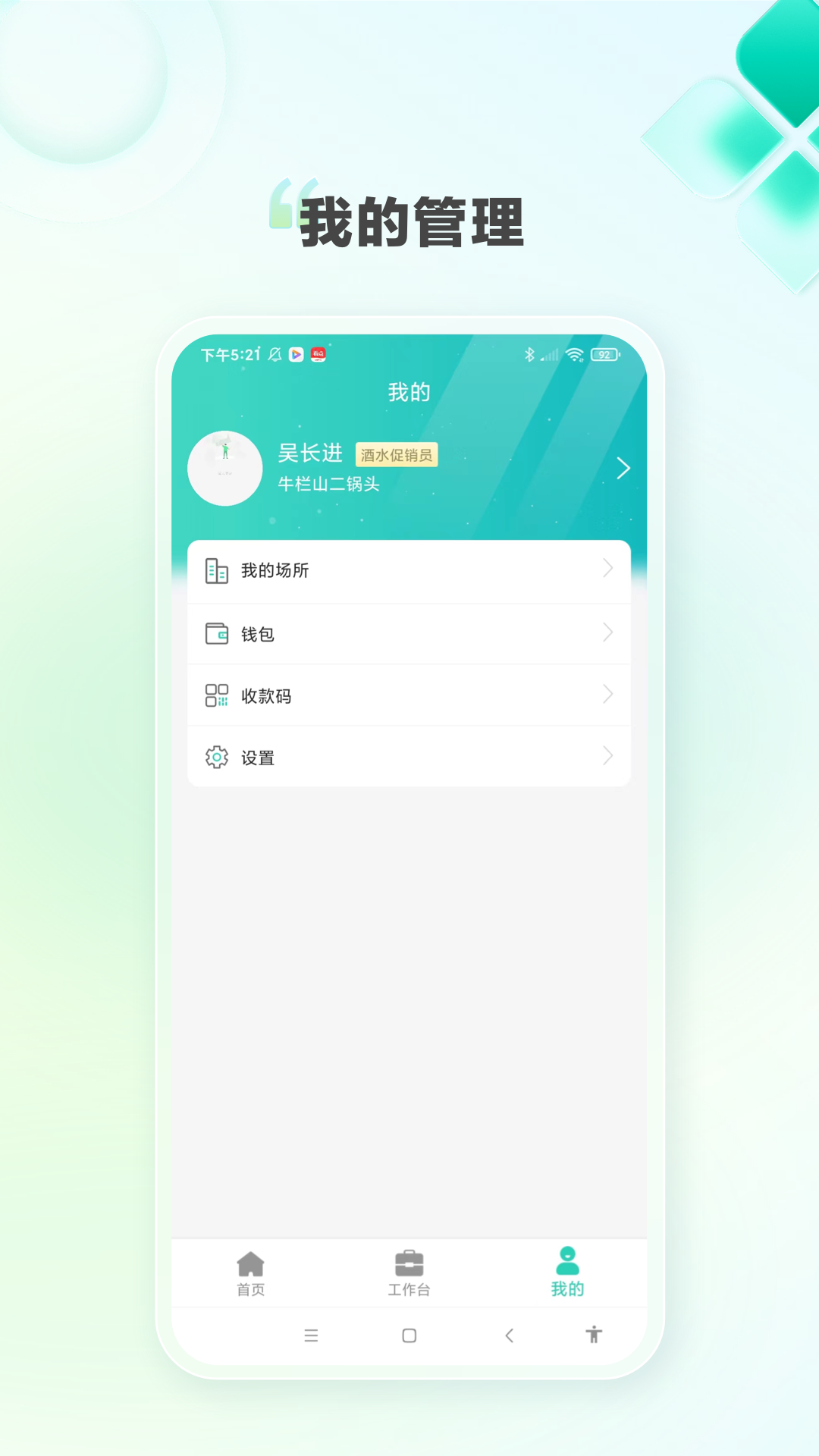 K家e联软件封面
