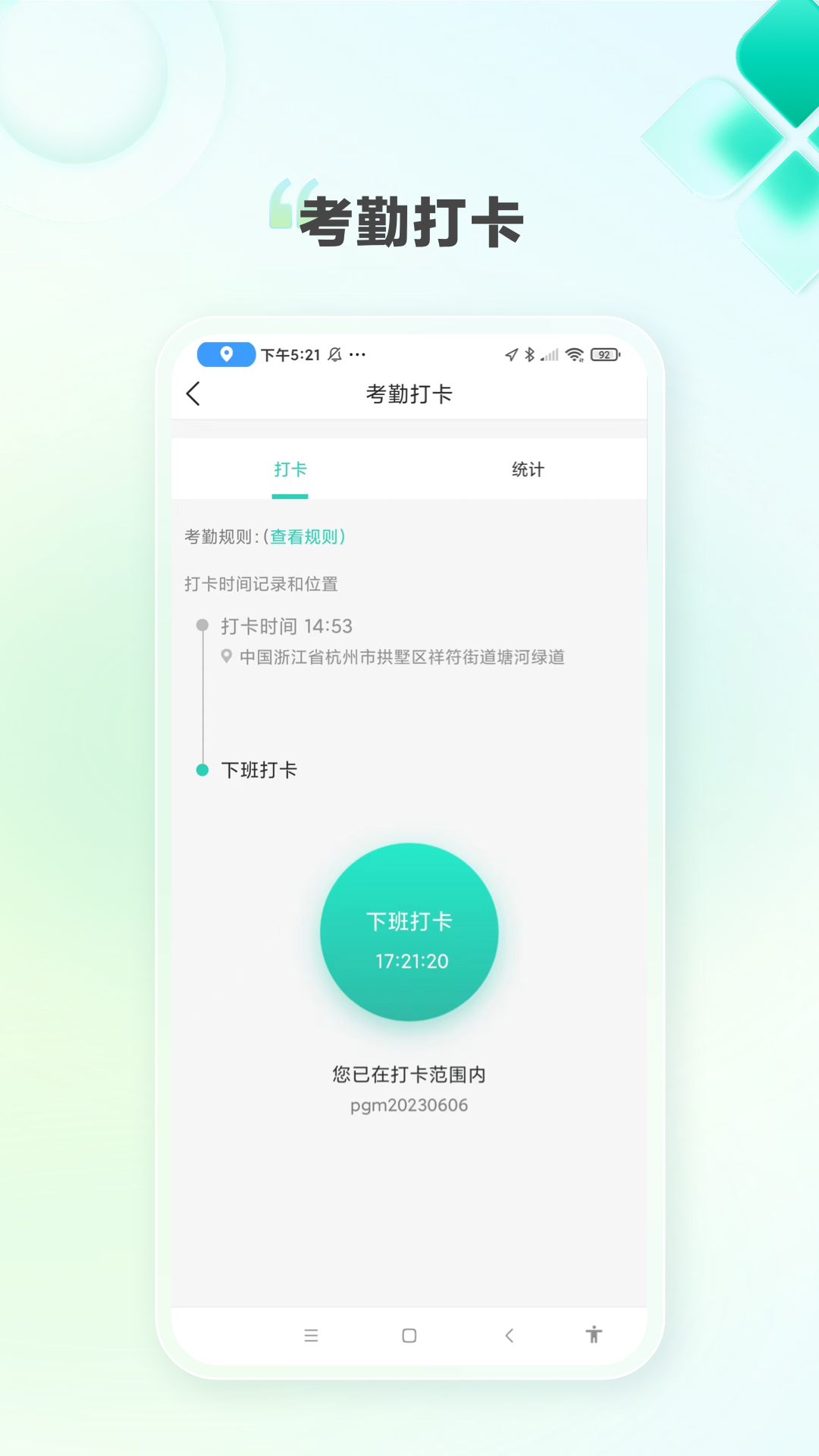 K家e联软件封面