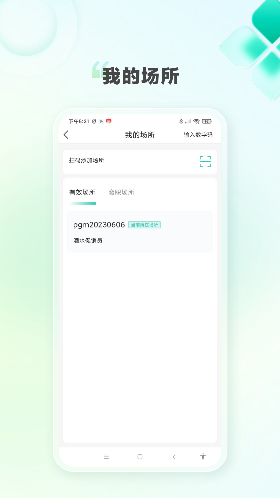 K家e联软件封面