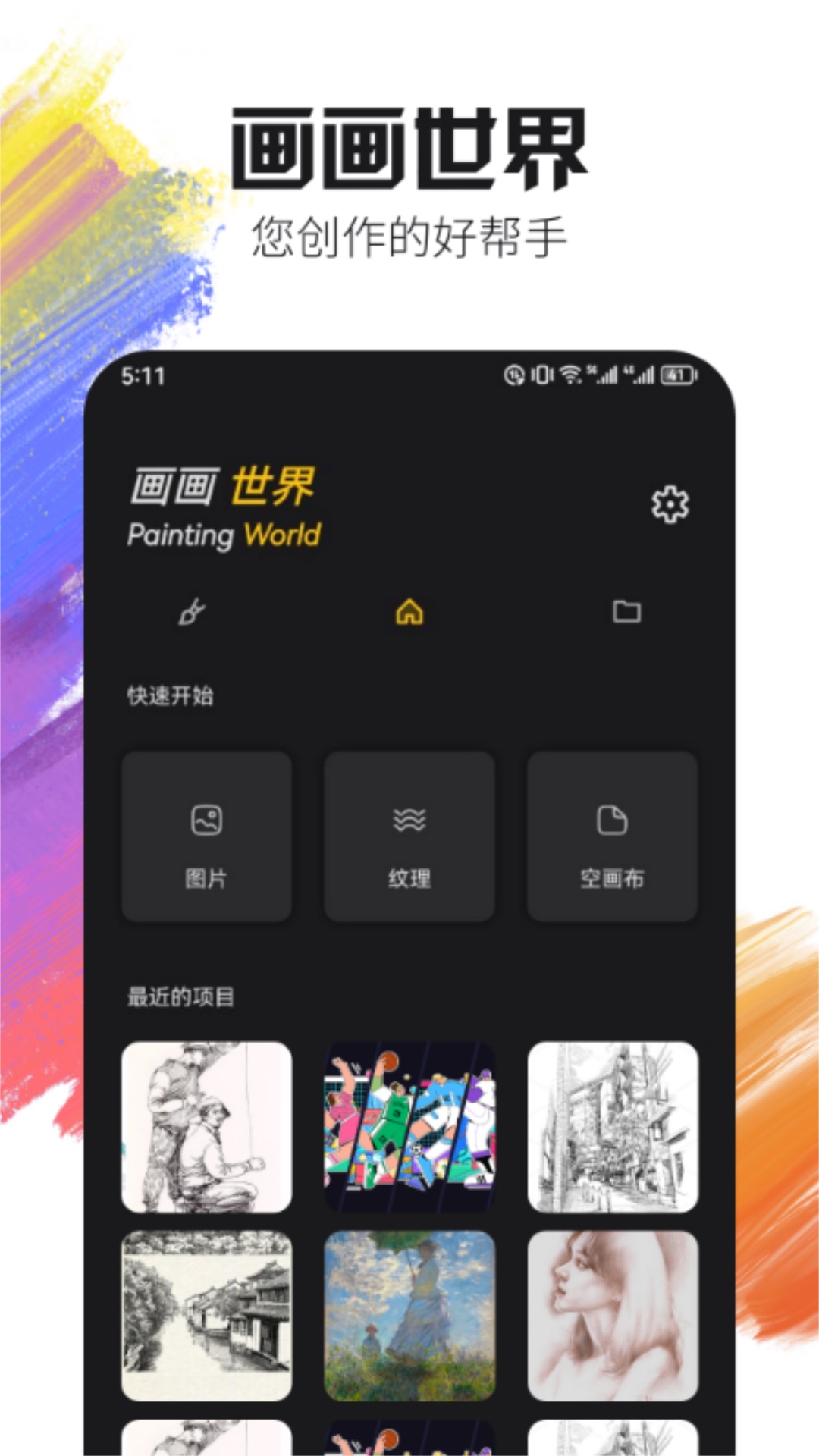 Live2D绘图第1张手机截图