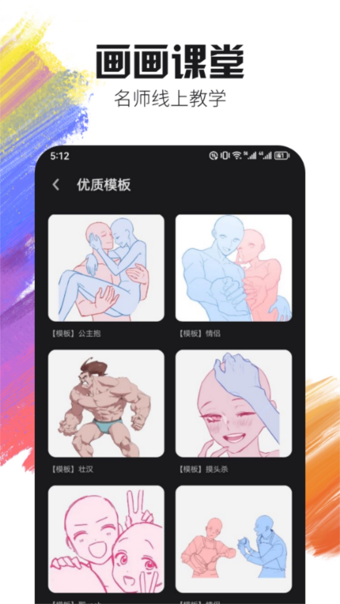 Live2D绘图第2张手机截图