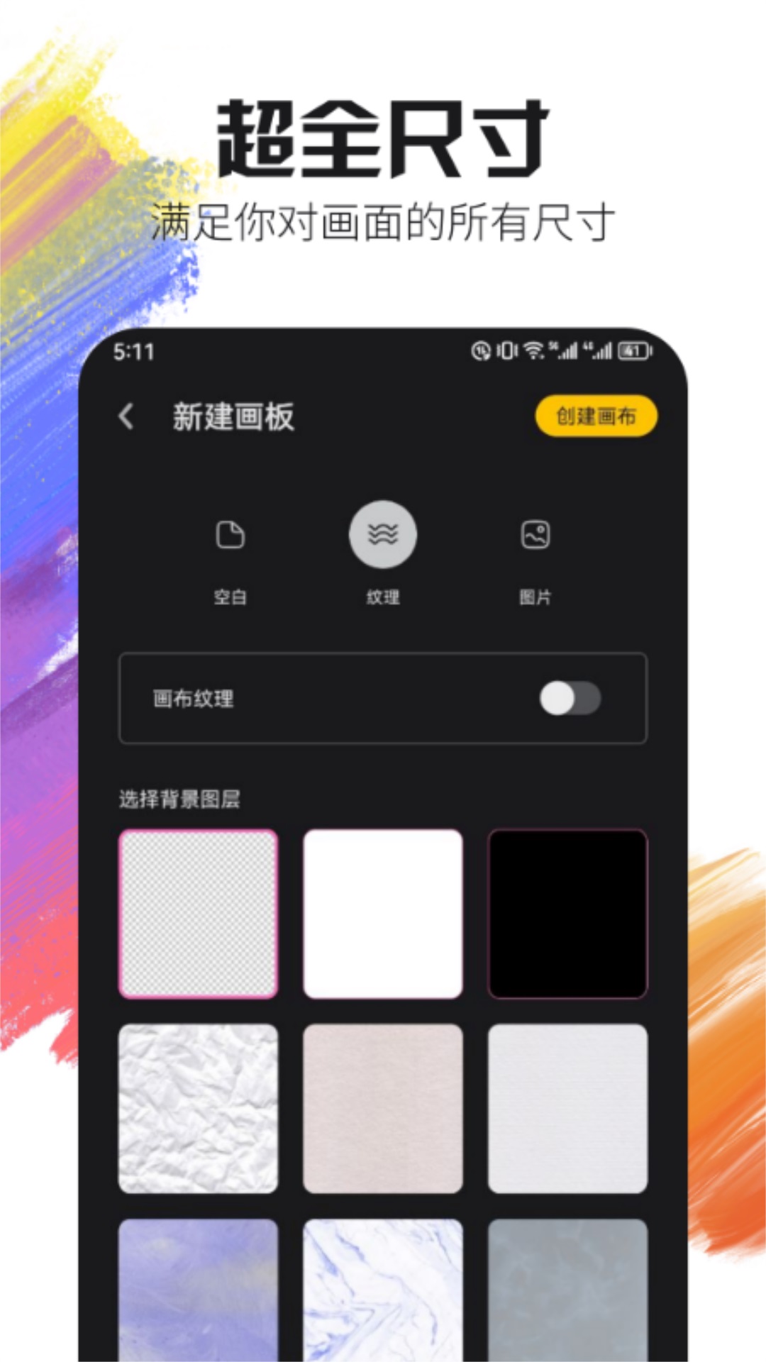 Live2D绘图第4张手机截图