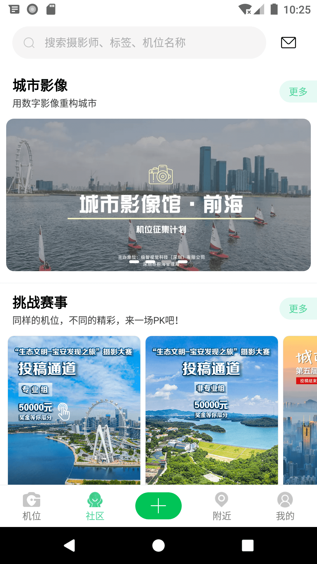 G位软件封面
