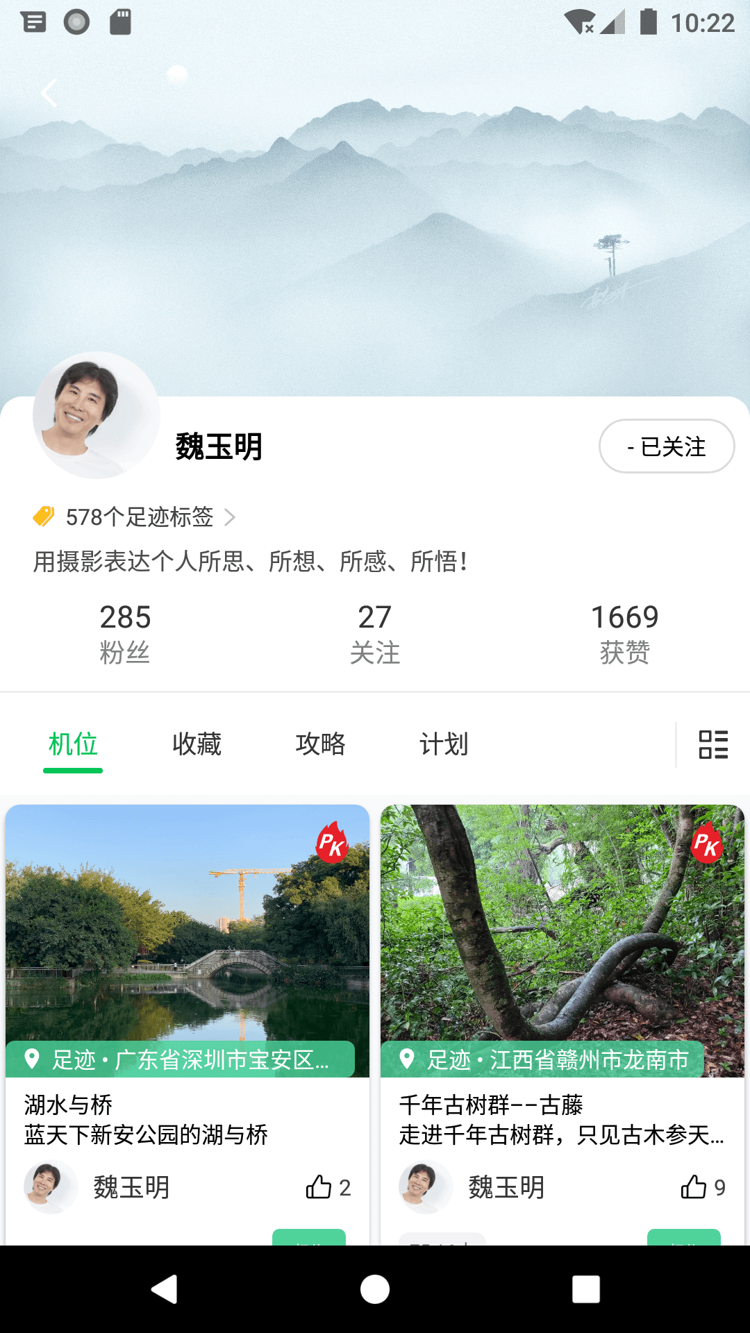 G位软件封面