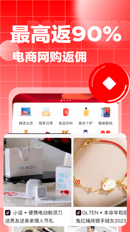 抖省软件封面
