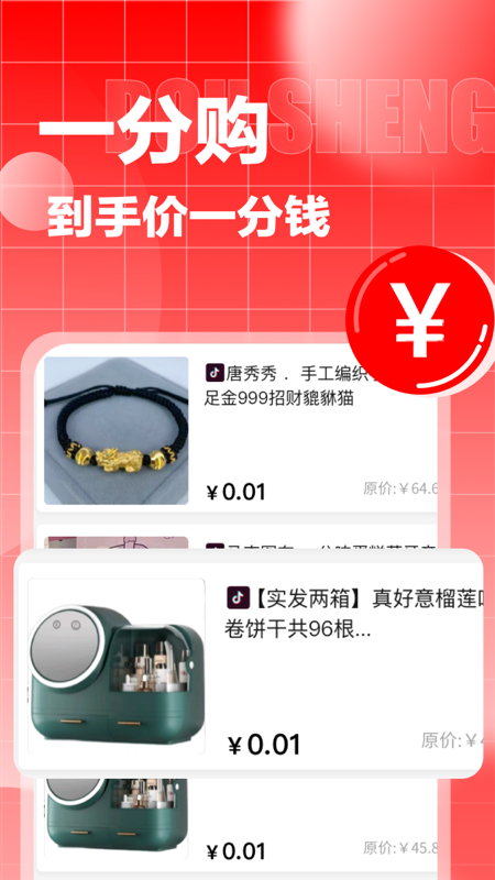 抖省软件封面